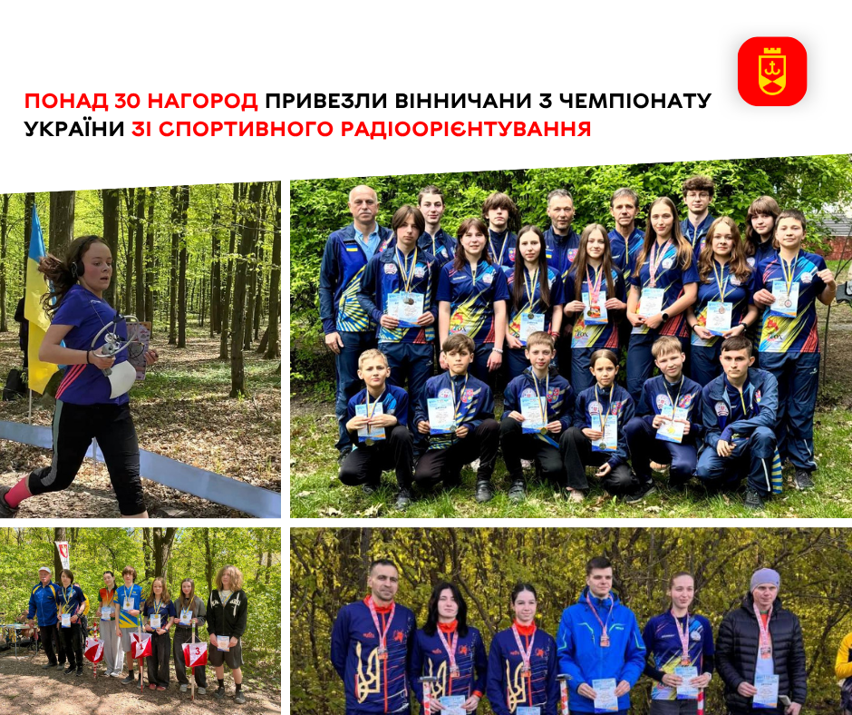 Понад 30 нагород привезли вінничани з чемпіонату України зі спортивного радіоорієнтування